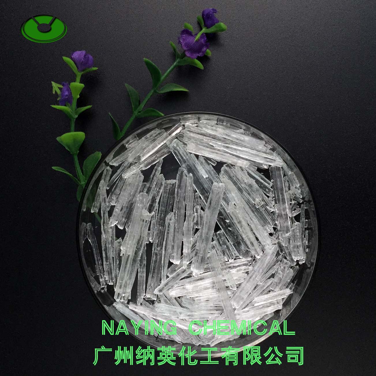 薄荷脑